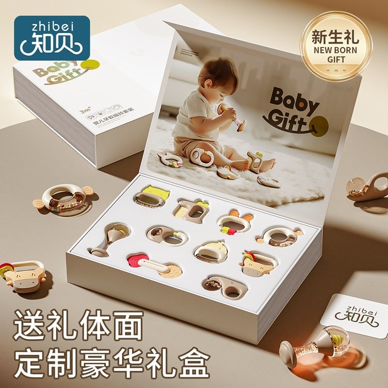 新生儿的见面礼物婴儿玩具0一1岁手摇铃礼盒宝宝满月可咬3到6个月