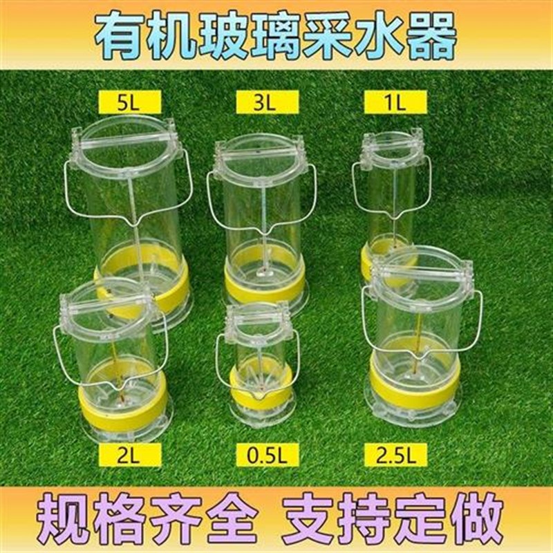 水样采集器采样取水器水样取样器有机玻璃采水器水质采样器采水器