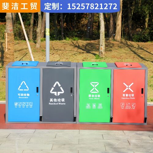 户外四分类脚踏大垃圾箱小区垃圾收集亭240L垃圾桶环卫带盖收集箱