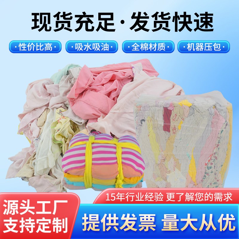 擦机布全棉浅色工业抹布擦油布破布不掉毛碎布吸油吸水
