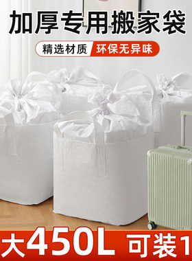 超大搬家打c包袋纸箱纸盒整理编织袋收纳箱子加厚纸板结实行李纸