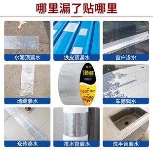 防水胶带补漏自粘外墙丁基防漏房屋顶堵漏王材料平房楼顶贴纸卷材