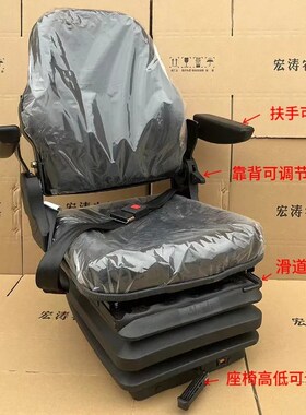 拖拉机悬浮座椅东方红福田雷沃1304/1504/I1804/2204大拖悬浮座椅