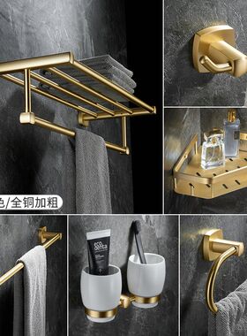 拉丝金色全铜加厚毛巾杆浴巾架卫生间置物架五金T浴室免钉挂件套