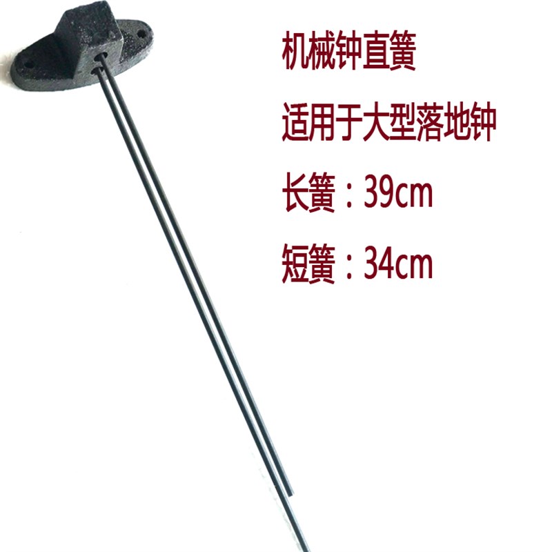机械钟表配件落地钟音簧座钟挂钟直簧2音簧3音簧盘簧钟摆打铃零件