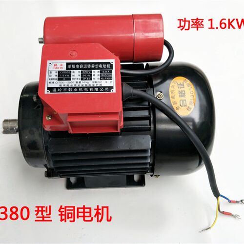 YY8032铜电机 280型380型清洗机专用电机 洗车机马达 全铜