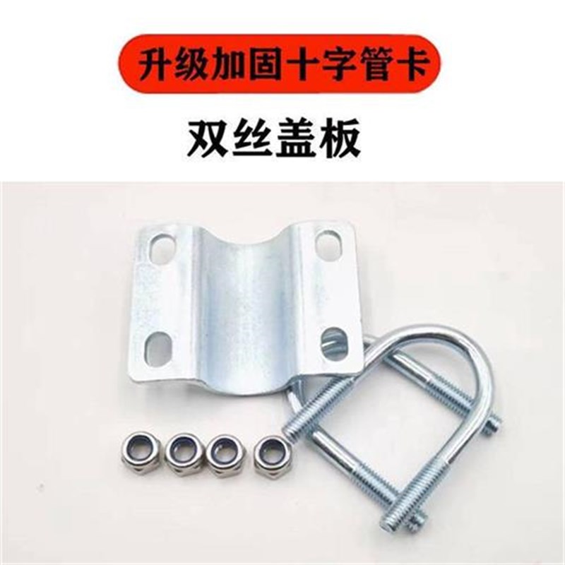 双丝盖板十字U型管卡大棚抱箍双U型卡扣镀锌钢管连接件脚手架扣件