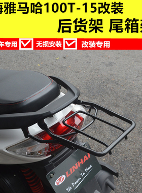 林海LH100Tl-15尾架 尾箱架  后货架  后备箱支架