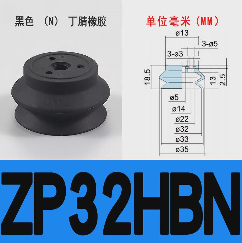 重载真空吸盘机械手型工业吸嘴zp32/40/50/63/80/100/125hbn/新款
