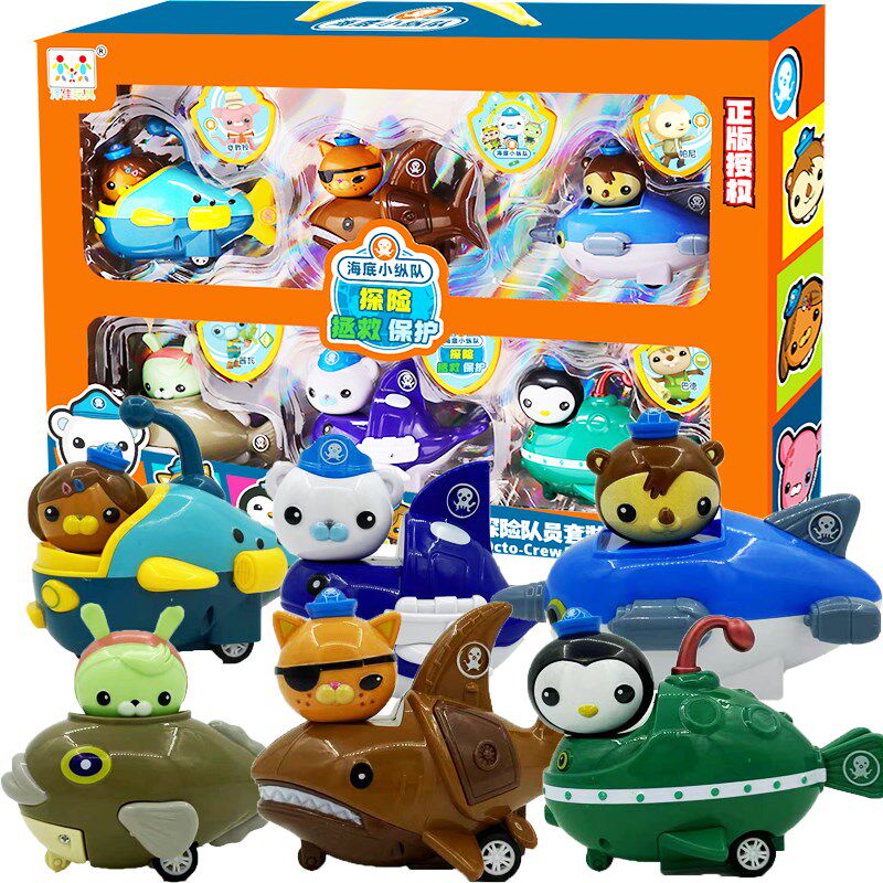海底小纵队达西西魔鬼鱼艇穿山甲艇巴克队长飞鱼艇章鱼堡儿童玩具