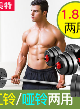 杠铃套装哑铃e两用组合家用举重健身器材55/65/85/125公斤亚玲杠