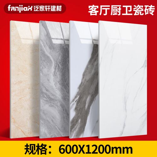大理石地砖600x1200瓷砖电视背景墙简约现代客厅卫生间 防滑地砖