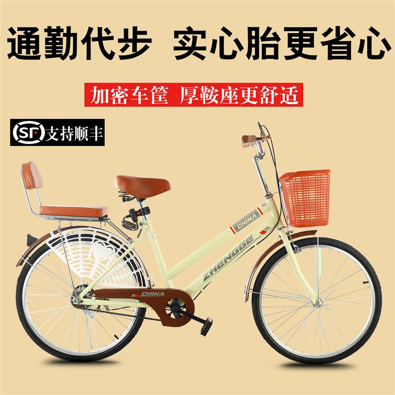 自行车男女士轻便变速通勤实心胎24寸26上班代步学生成人大人单车