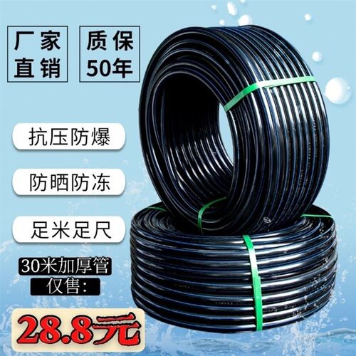 pe水管给水热熔自来水管引水灌溉滴灌2025黑硬管胶管 塑料管 盘管