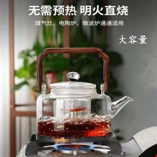 玻璃煮茶壶可明火直烧水s泡茶壶大容量围炉煮茶器电陶炉蒸煮两用