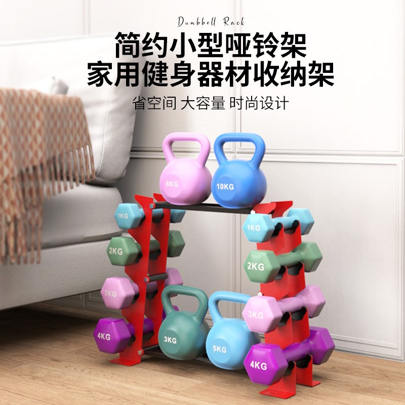 哑铃架子家用双层专业o放的壶铃架托架支多功能小型展示房健身器图片