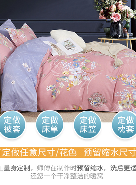 家加爱  定做h纯棉被套单件学生单双人220x240田园全棉高密大被罩