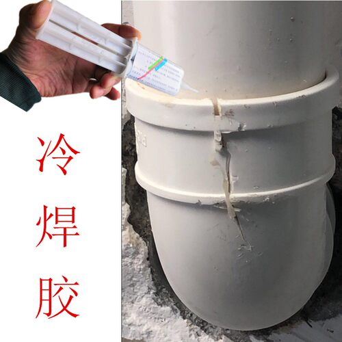 下水道排污管漏水修补胶塑料PVC接管处弯头渗水生铁SPPR热熔管堵