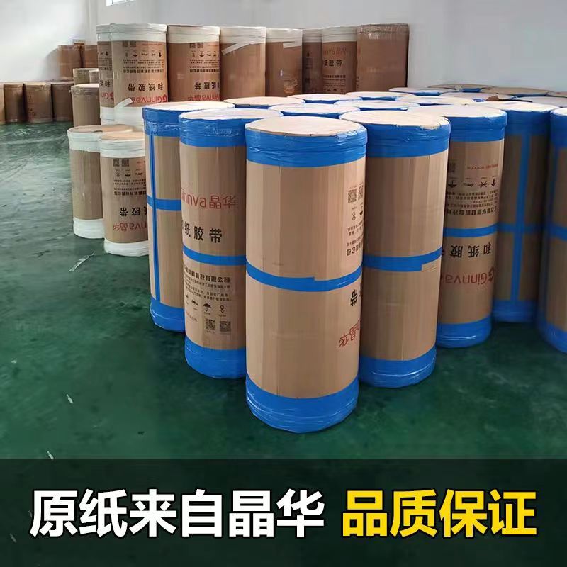 漆工乐弱粘性美纹纸胶带无痕不伤墙艺术漆专用低粘和纸分色纸包邮