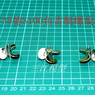 三江新品推荐有刷电动船德S100鱼雷艇用螺旋桨遥控船模型配件