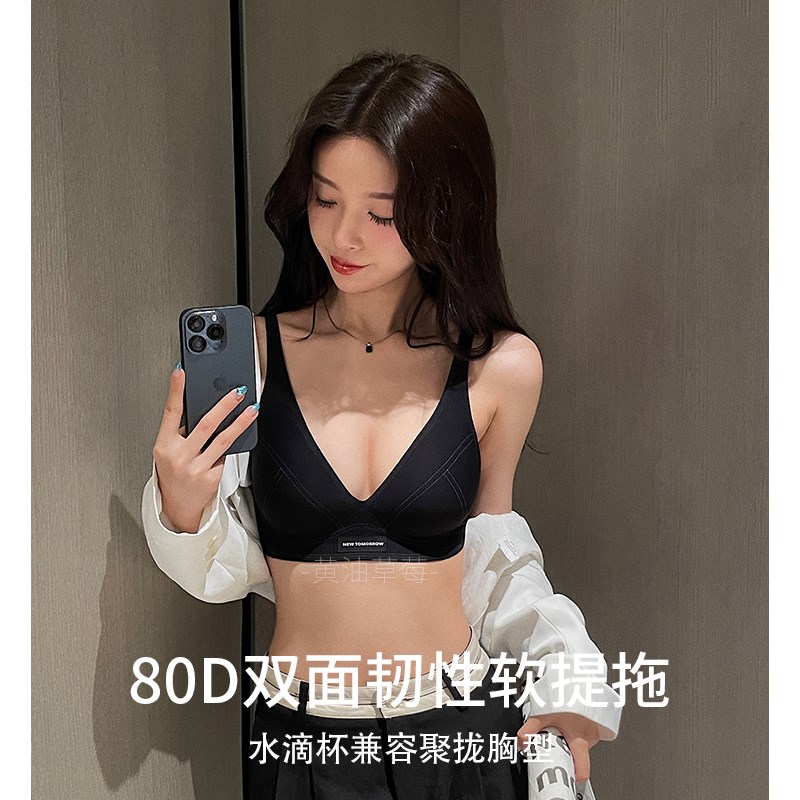 云感内衣女夏季无痕小胸聚拢无钢圈果冻条软支撑收副乳美背文胸罩
