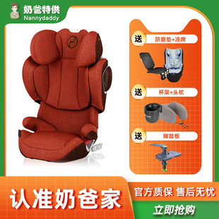 fix 奶爸家Cybeex Solution 12岁 Plus儿童宝宝汽车安全座椅3