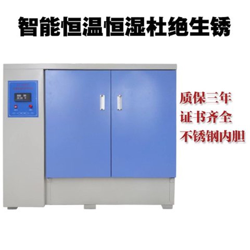 混凝土养护箱恒温恒湿水泥砼试块智能标准养护试验箱混凝土标养箱
