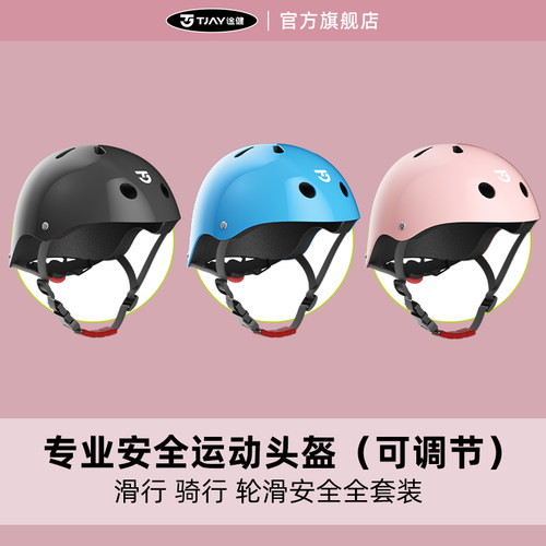 儿童轮滑护具g骑行头盔套装平衡车自行车滑板溜冰护膝专业防护装