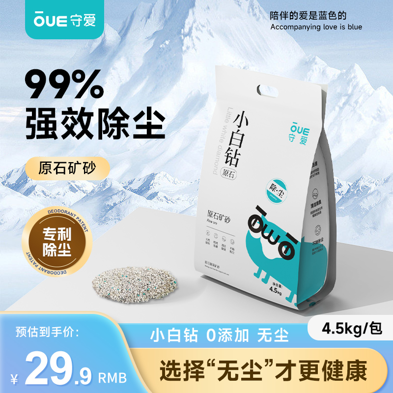 猫砂矿砂天然纳基矿石除臭吸x水结团矿物20斤包邮膨润土无尘猫砂