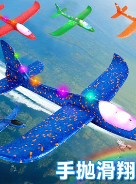 特大号手抛飞机模型发光户外滑行儿童回旋投掷超大滑翔机飞行玩具