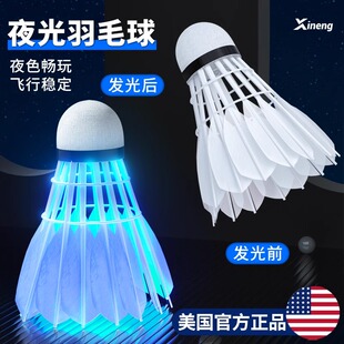 夜间室外专业夜光羽毛球防u风耐打闪光亮灯会发光荧光用带灯的晚
