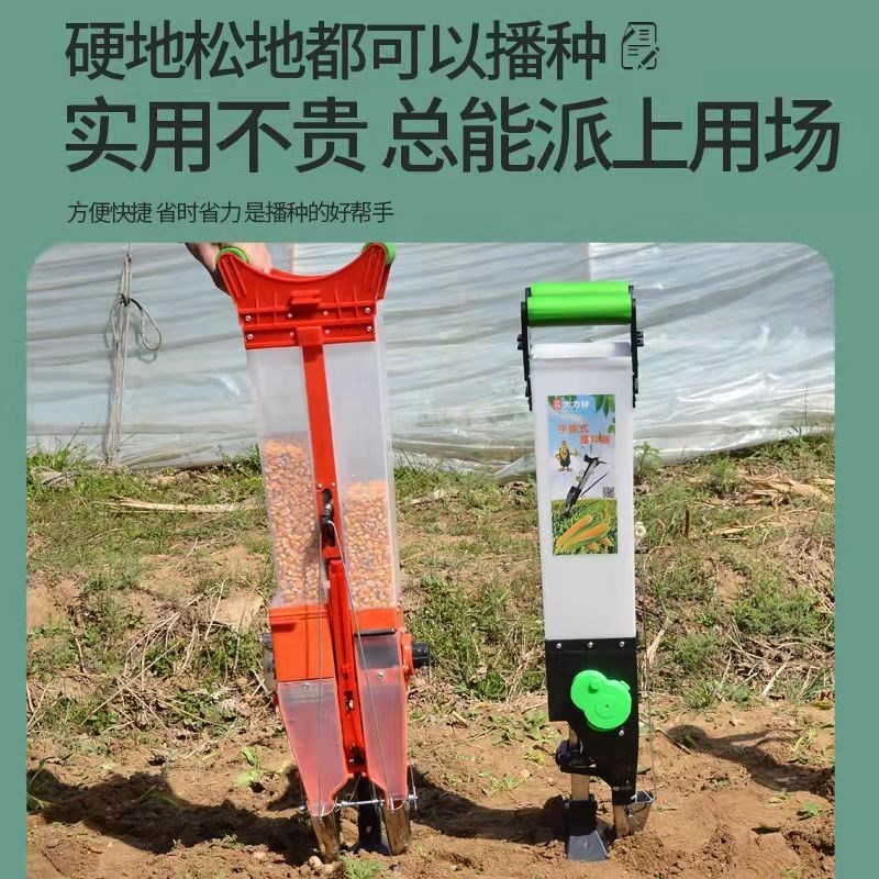 手提式播种机花生玉米播种神器z蔬菜小颗粒点播器多功能小型精播
