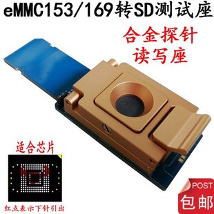 eMMC153/169转SD测试座 合金探针烧录座 字库读写座 数据恢复工具
