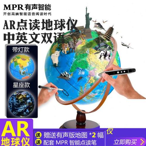 大号政区点读地球仪学生用初中生3d立体悬浮大号儿童带灯创意摆件