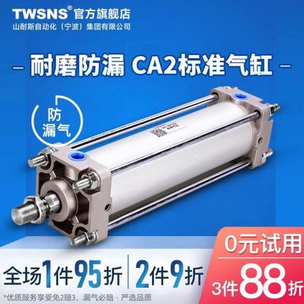 TWSNS台氣山耐斯铝制标准气缸CA2缸径80行程25x100x250x500x1000