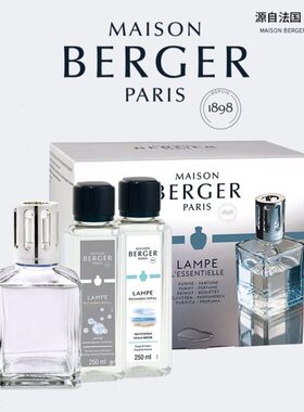 MAISON BERGER柏格世家法国香薰灯精油家用卧室家居摆件香氛扩香
