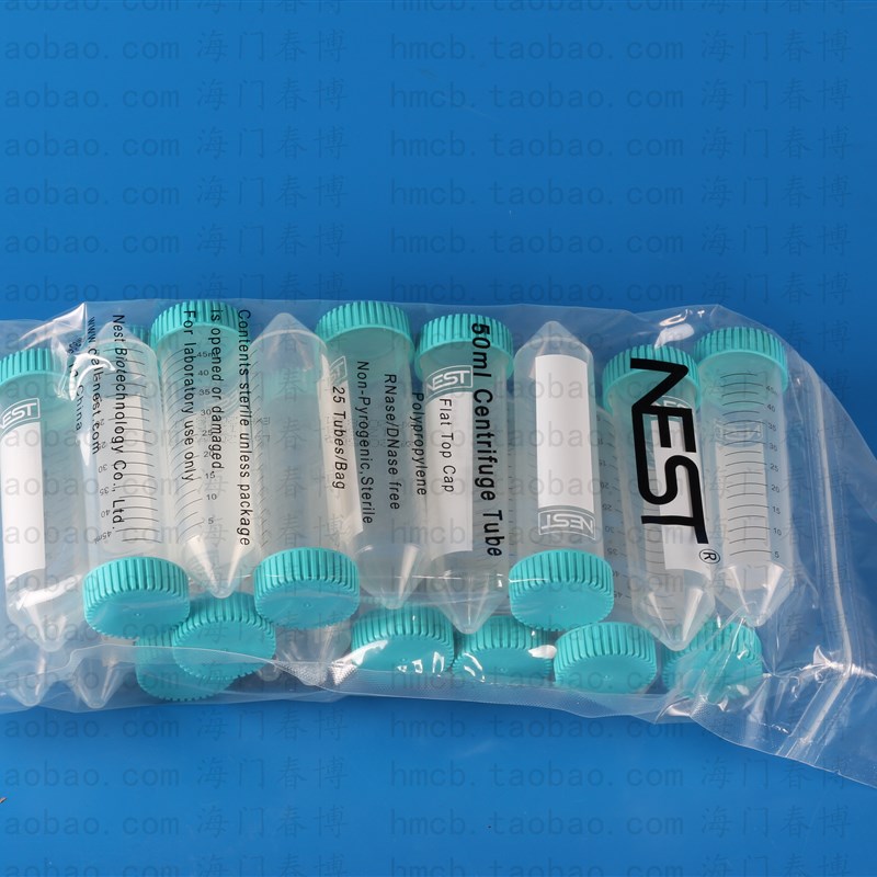 NEST 离心管 602052 50mlI离心管 无架包装 25支/包