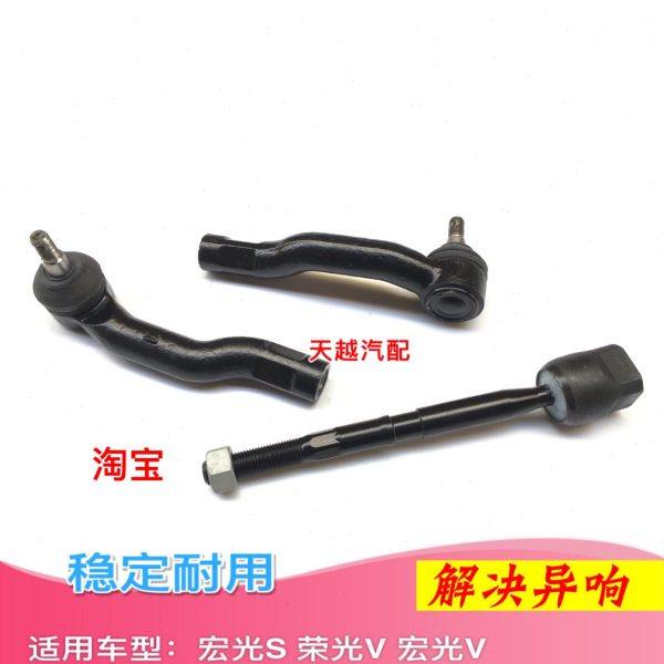 适配五菱宏光S 宏光V 荣光V外球头方向机横拉杆球头转向内外球