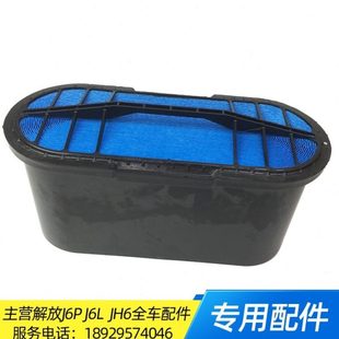 适配配件解放J7主滤芯空气滤芯新J6P空滤安全滤芯69S汽车配件