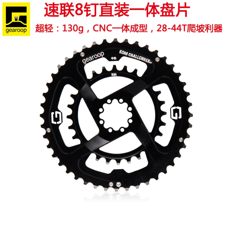 28-44T速f联SRAM直锁8钉直装一体盘片齿片CNC超轻牙盘片自行车装