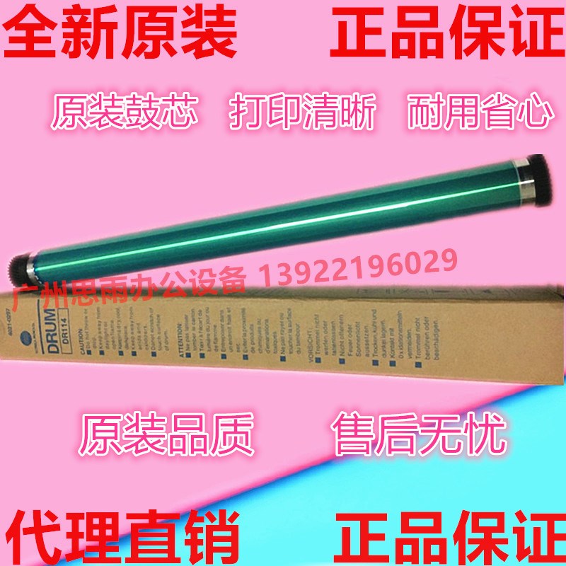 原装 震旦ADf 308 228e 268e 308e 德凡226 225i 硒鼓 鼓芯 感光