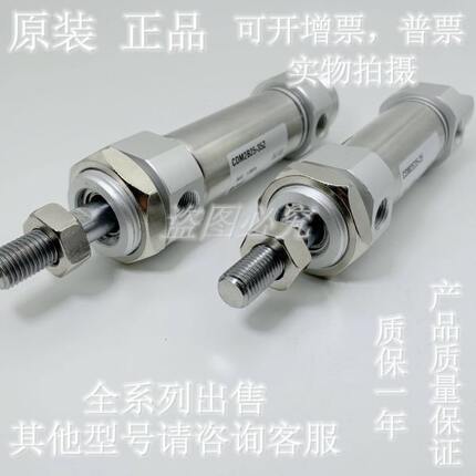 全新原装CM2B/CDM2B20-165 170 175 180 185 190 Z 不锈钢气缸