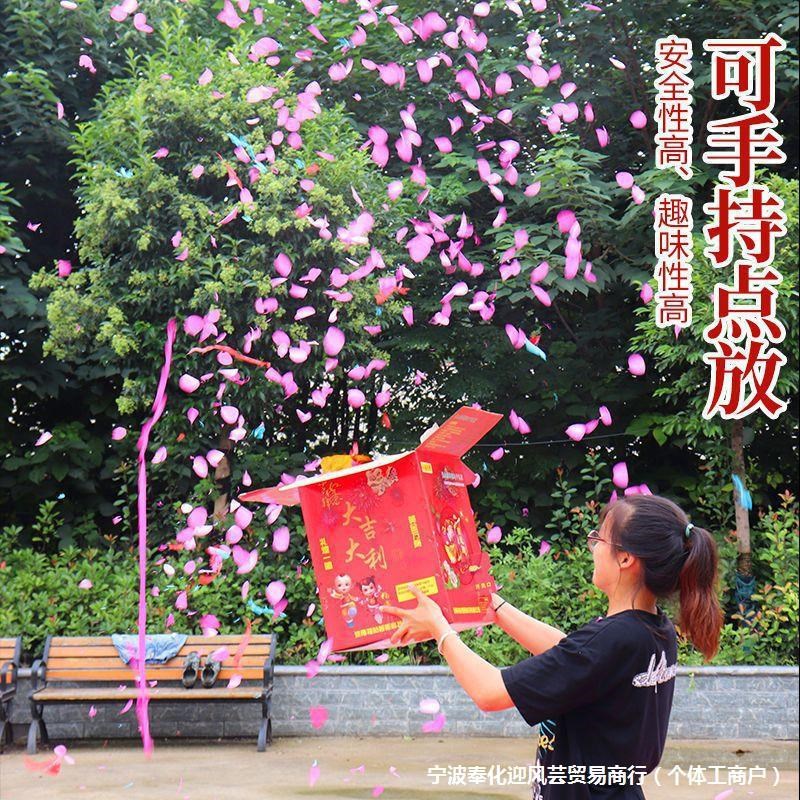 电子礼花环保彩条彩带结婚用品婚礼开工大吉开业乔.迁礼炮烟花