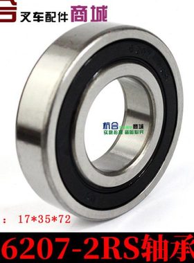 叉车变速箱轴承 I轴II轴III轴6307N 6207 6308轴承适用老款3E轴承