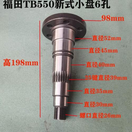 福田原厂TB550动力输出从动轴新款6孔25键雷沃欧豹拖拉机内输出轴