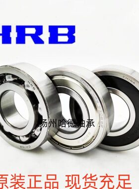 哈尔滨HRB深沟球轴承 6044 Z ZZ RS RZ 2RZ 2Z 尺寸：220*340*56
