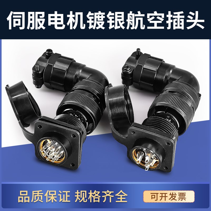 广数华大米格 YkD28伺服电机控制器4芯15芯防水连接器接头插头插