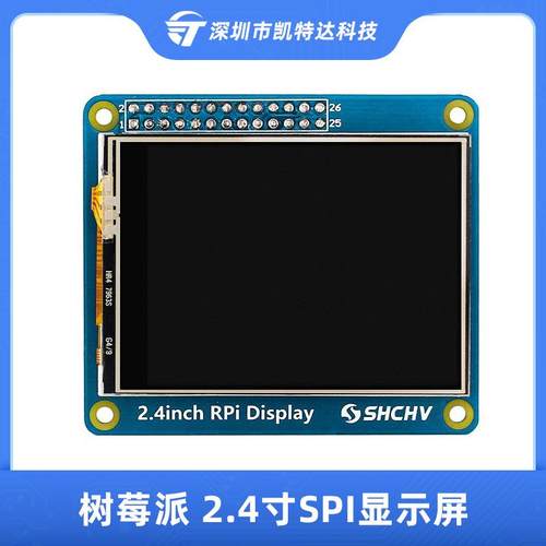 树莓派2.4寸显示屏SPI触摸控制屏Raspberry Pi5B/4B/3B+/ZERO 2W