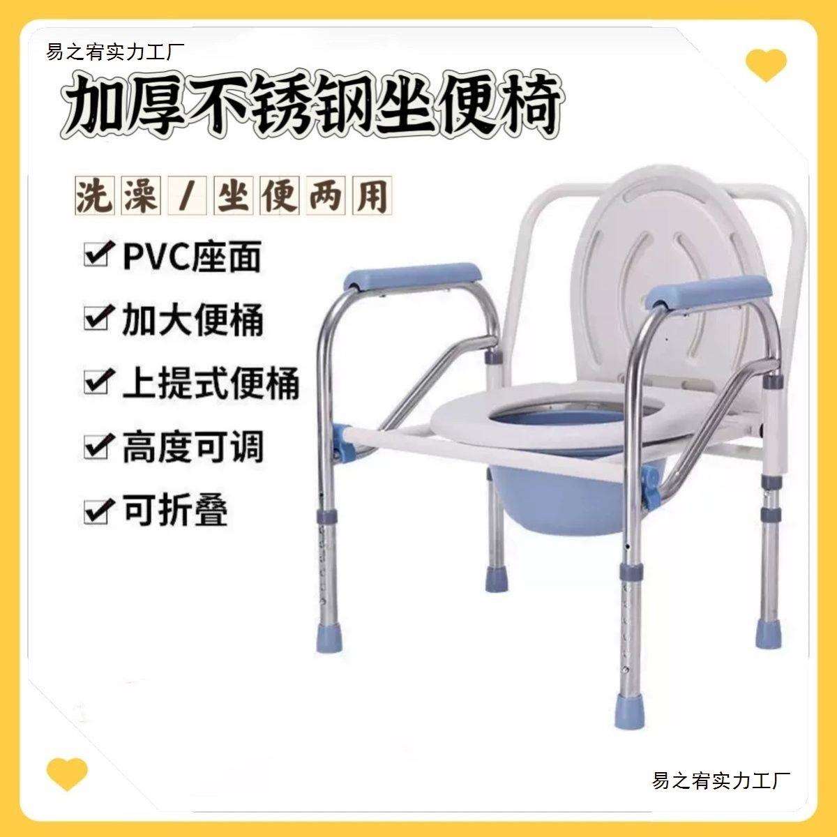 加固加厚不锈钢残疾人坐便椅|全功能可移动坐便器默认项其他可以