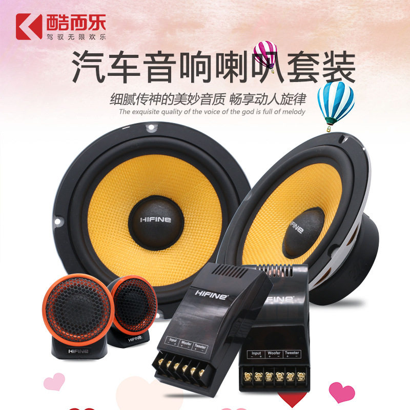 汽车音响喇叭套装6.5寸车载音响改装前门扬声器2分频改装直销